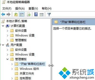 windows10系统如何清理磁贴通知