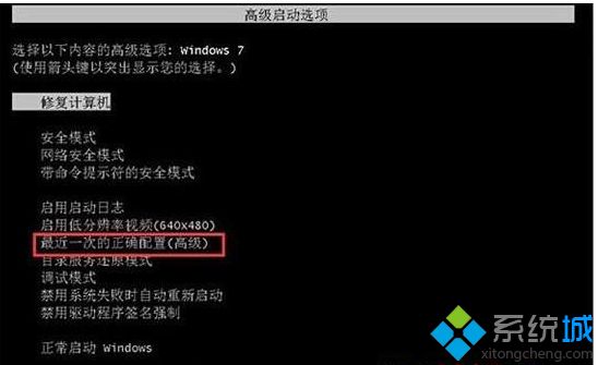 windows7进不了系统怎么办_解决win7进不了系统的方法