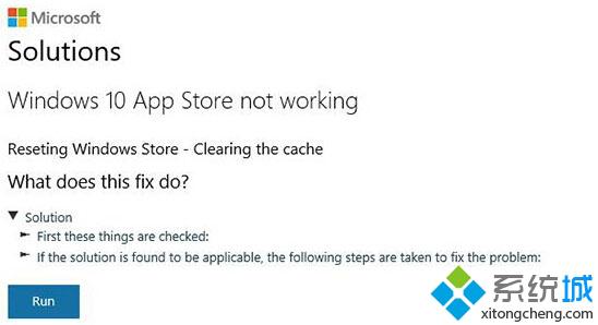 Win10应用商店打不开怎么办？Win10应用商店打不开的修复方法
