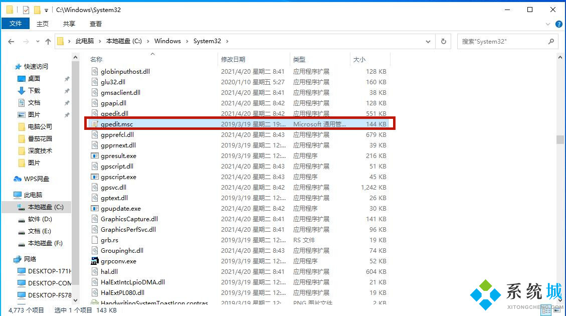 win10本地组策略编辑器打开方法 手把手教你怎么打开win10本地组策略编辑器