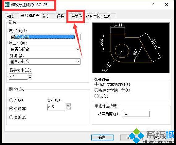 win10系统下修改CAD2010标注尺寸比例因子的方法