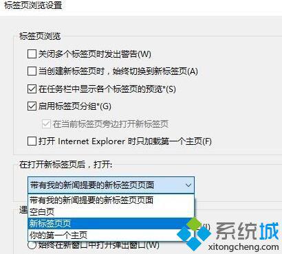 Win10系统如何清除ie浏览器热门站点