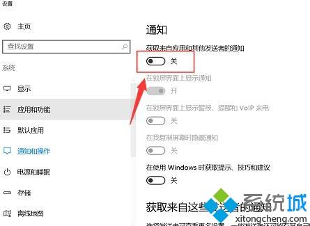 win10专业版如何关闭通知|win10系统关闭通知的详细方法