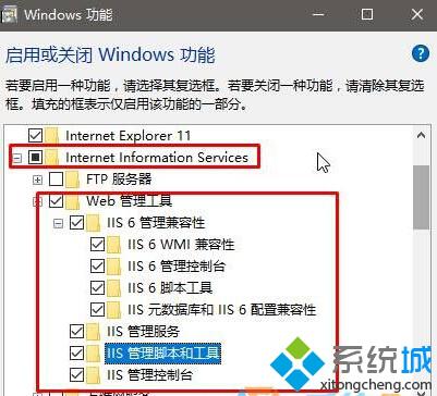 win10系统怎样打开internet信息服务