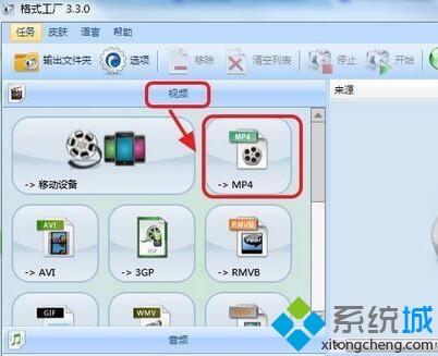 windows10系统下将qsv格式转换成mp4的方法