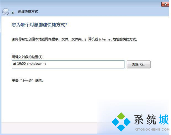 win7定时关机设置方法 电脑定时关机怎么设置win7