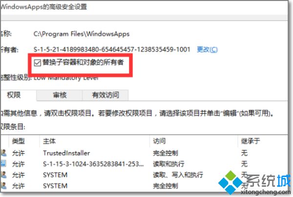 win10拒绝你访问该文件夹的解决方法