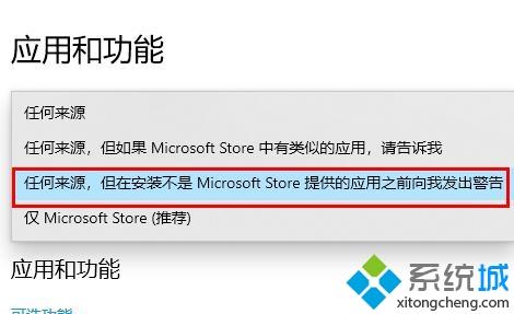 win102004怎么禁止流氓软件 win102004自动安装流氓软件的处理办法