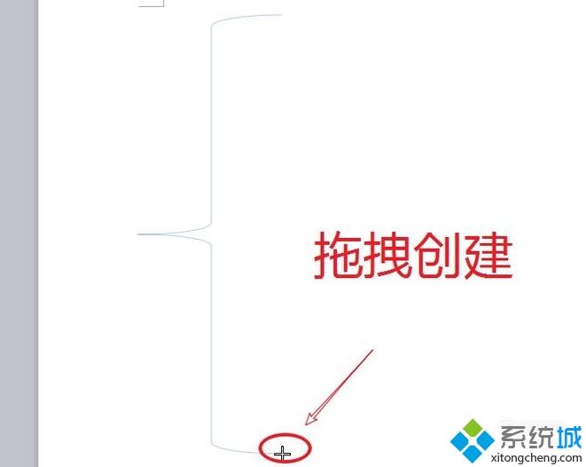 xp系统在wps中输入带文字大括号的方法