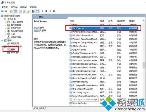 win10系统已安装打印机却看不到图标怎么办