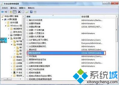 win7电脑无法修改时间_win7时间更改不了的解决方法