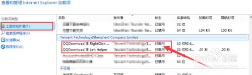 windows10系统下浏览器不支持qq旋风的解决方法