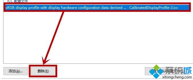 简单几步解决win10屏幕颜色泛黄的问题