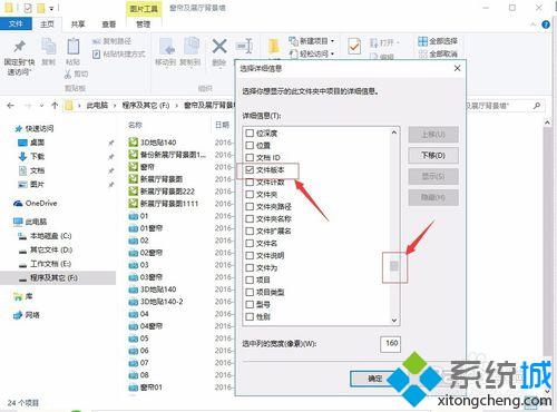 windows10系统下怎样查看Coreldraw文件版本