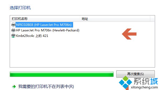 win7如何安装网络打印机_教你win7安装网络打印机的方法