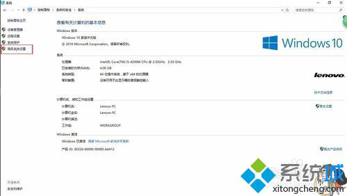 windows10系统怎样修改环境变量