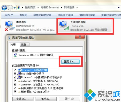 win7系统下无线适配器或访问点有问题如何解决