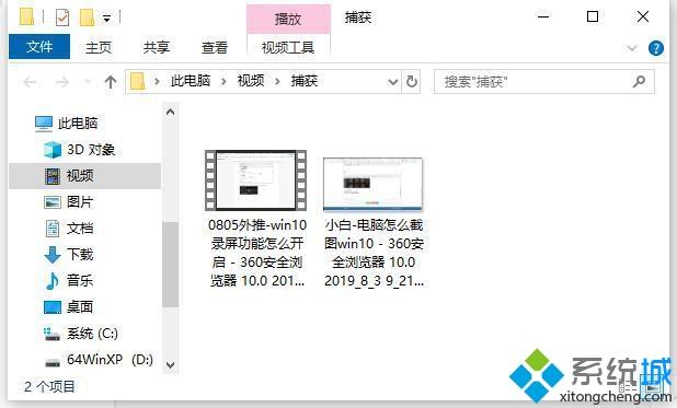 win10系统录屏录不了桌面怎么回事_win10系统录屏录不了桌面的修复方法