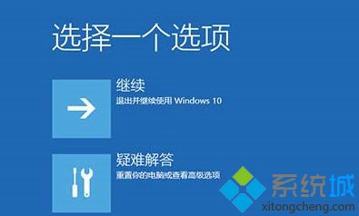 win10开启自动修复出现死循环重启如何解决