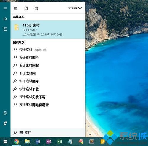 Win10系统优化本地搜索速度的小技巧