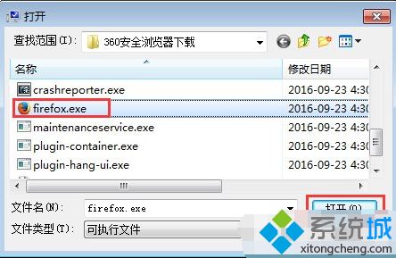 win7系统软件打不开的解决方法