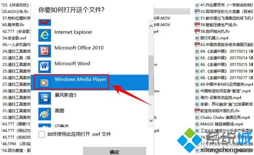 win10视频播放器如何设置默认_win10设置默认视频播放器的方法