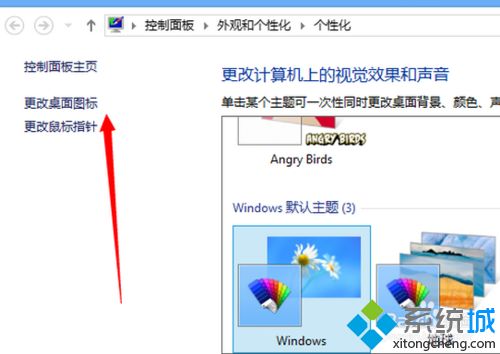 win7桌面上计算机图标怎么找回