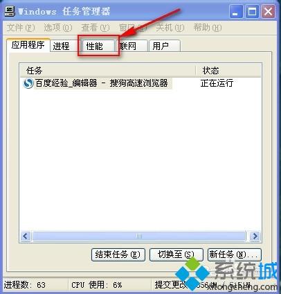 windowsxp系统电脑长时间不动就死机的解决方法