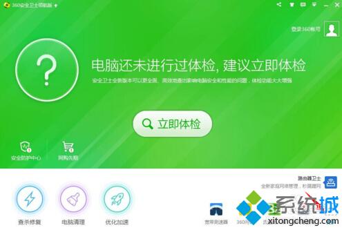 怎么使用360卫士重装WIN7和XP系统 360卫士重装WIN7和XP系统的方法