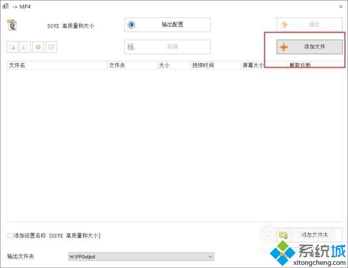 win10系统电脑录制的MP4视频文件太大了如何解决