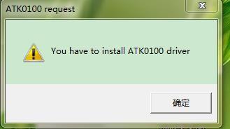 win10开机提示“You hava to install ATK0100 driver”的解决方案