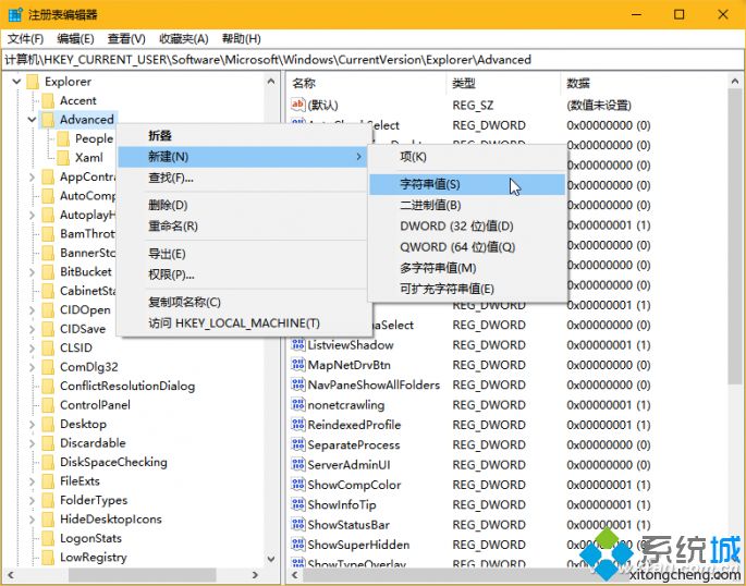 Win10系统禁用Win热键的详细步骤