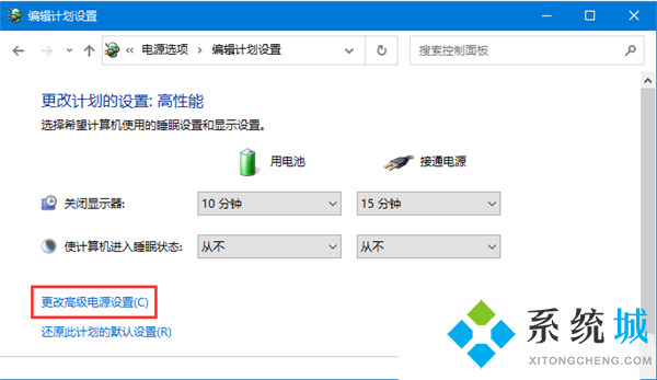 win10睡眠模式如何保持下载 win10睡眠模式下载文件方法