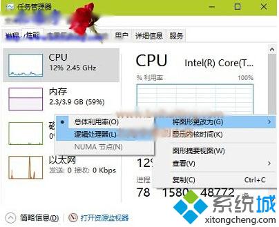 Win10任务管理器性能栏无法查看CPU核心个数的解决方法