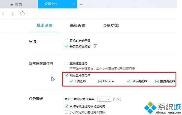 windows10系统如何更改默认下载器