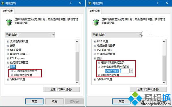 Windows10系统开启锁屏时间设置项的方法