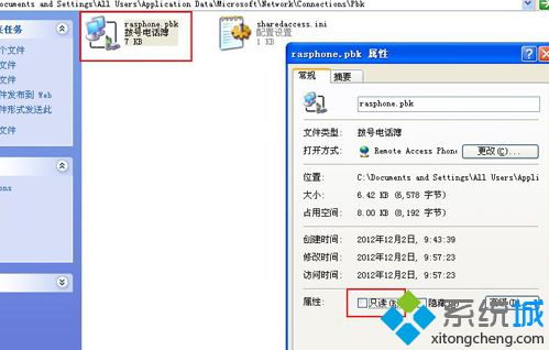 浅析笔记本xp系统宽带连接出现错误624提示怎么办