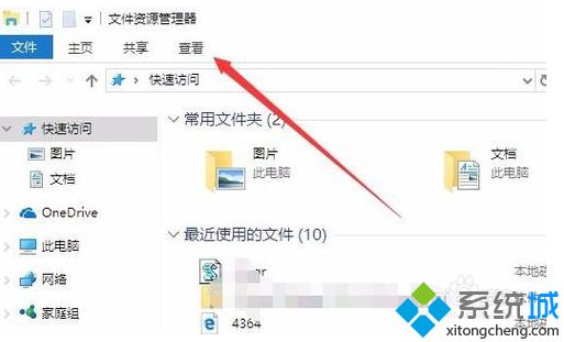 w10文件夹选项在哪_win10打开文件夹选项的三种方法