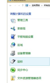 win10系统开启鼠标显示移动轨迹的方法