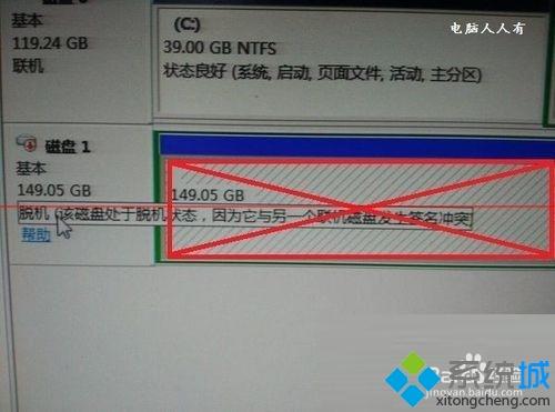 win10系统磁盘处于脱机状态怎么办