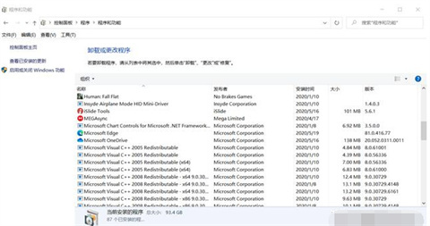 电脑怎么删除软件 电脑删除软件的方法