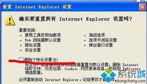 winxp系统中ie浏览器提示“此选项卡已经恢复”怎么解决