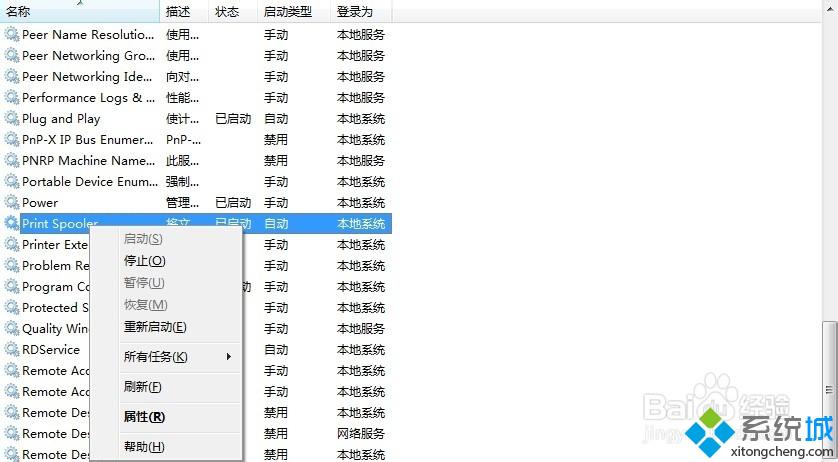 win7无法访问xp共享打印机提示错误0x00000709的解决方案