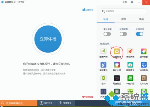 XP系统下怎样安装win10系统？【图文教程】