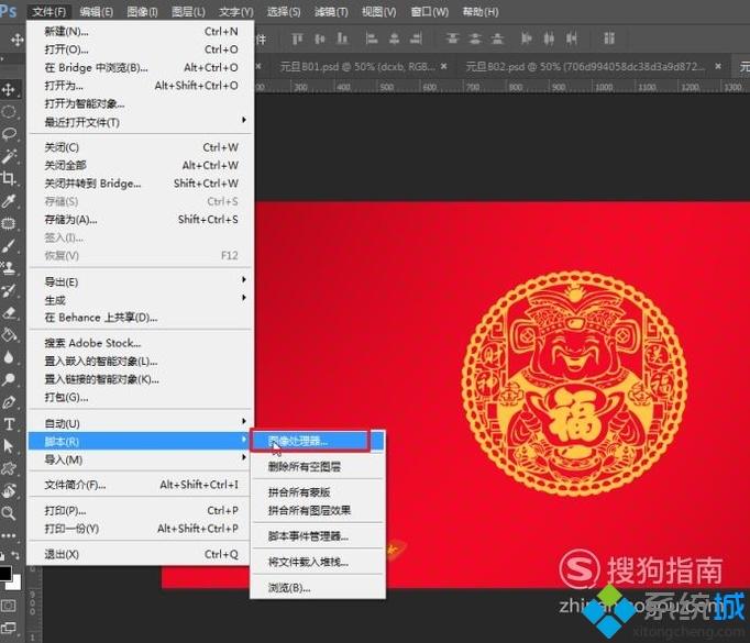 xp系统下将psd格式图片批量转换成jpg图片的方法