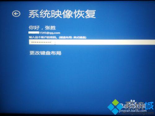 Win10系统修改登陆背景失败且一直闪屏如何解决