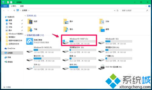 Windows10系统临时文件夹存放在哪