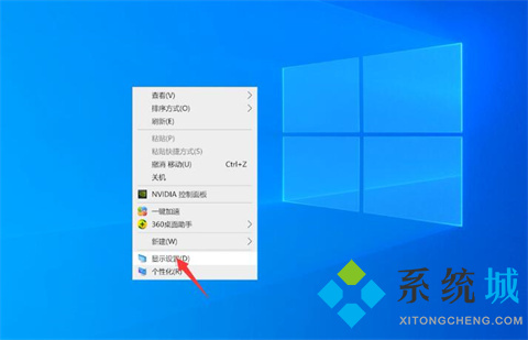 电脑护眼模式怎么设置 win10电脑护眼模式的设置方法