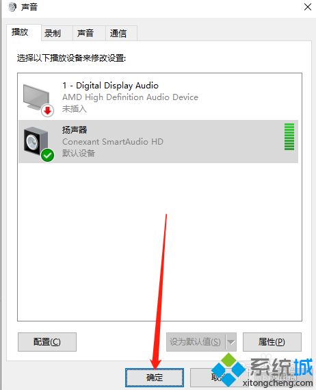 电脑插耳机只有左声道怎么回事 win10插耳机一边有声音的处理办法