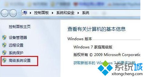 win7高级系统设置在哪_win7系统打开高级设置的方法步骤